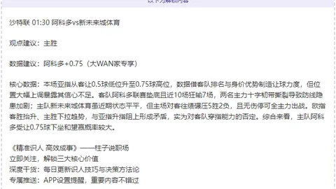 曼联追求20岁左翼新星遭拒，可能提升至4000万欧报价续追