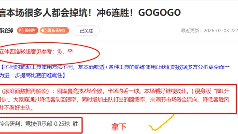 2025年展望：王大雷荣任国足队长，荣耀使命铭刻心田。