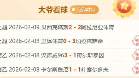 大乐透期号专家三连推荐分析：木狼对76人质合前区十码预测